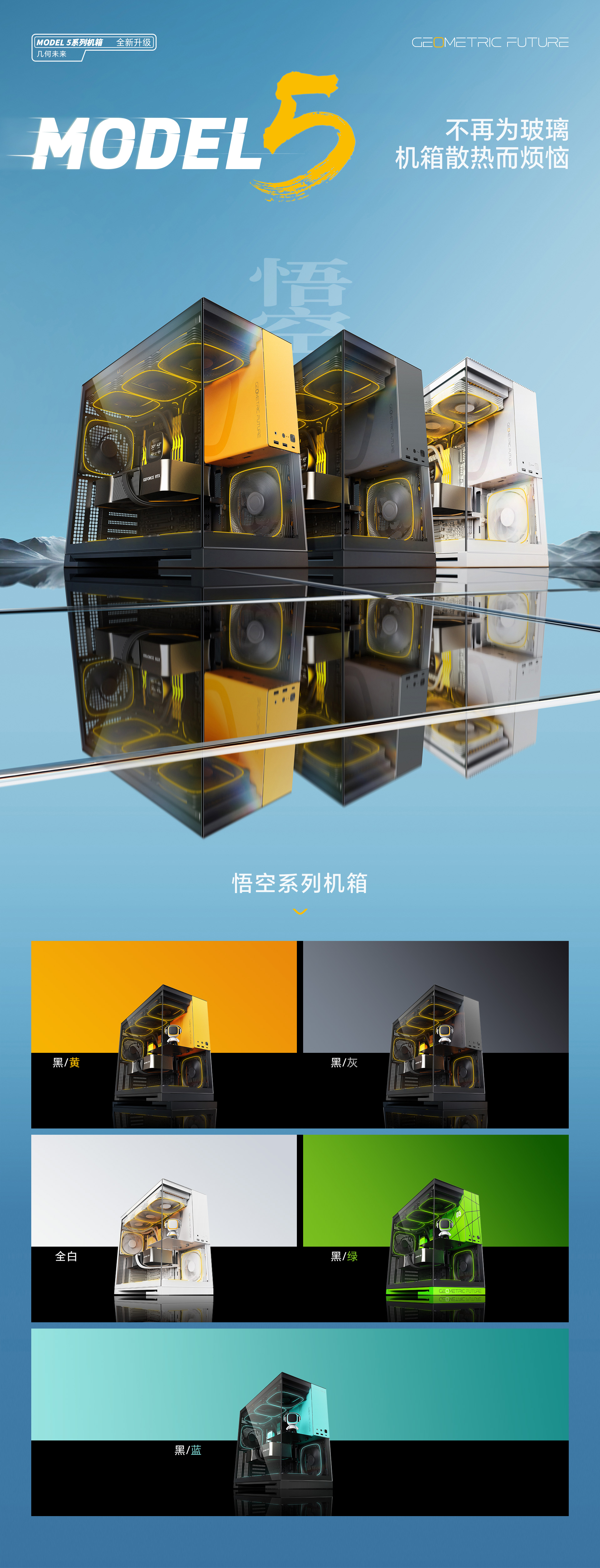 首图+5色图 拷贝(定制款).jpg