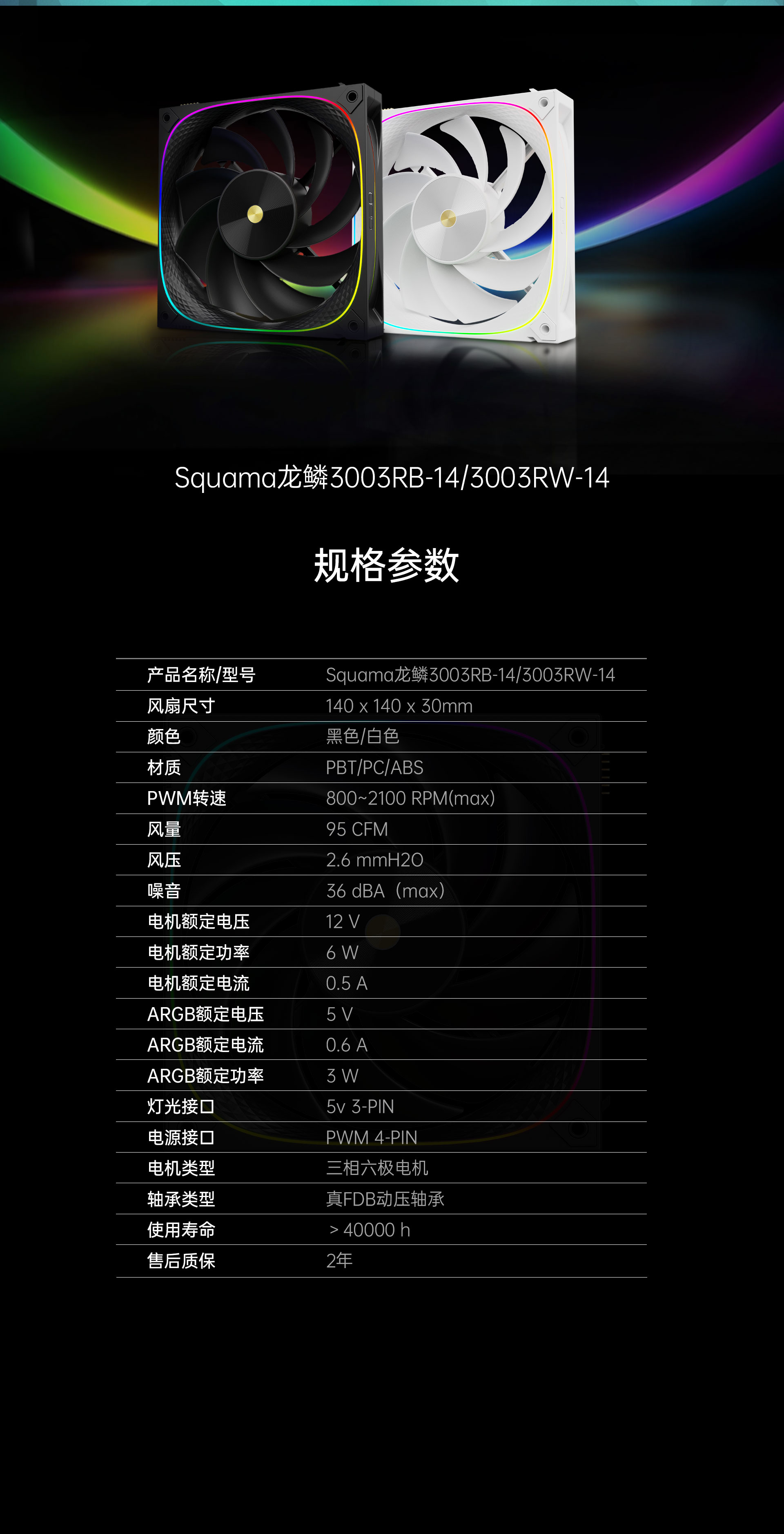 3003-14反叶--网页版详情页-中文版_08.jpg