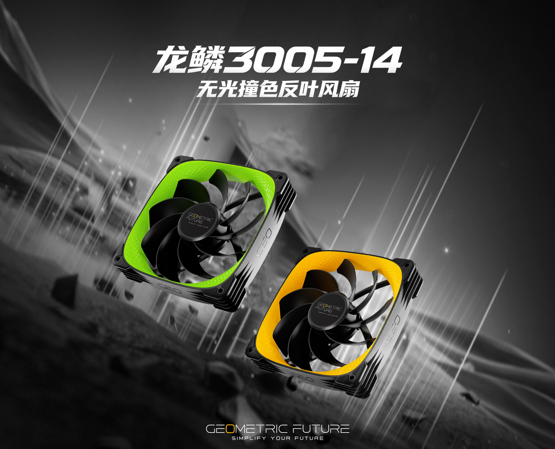 1786066017649604.jpg 3005R-14网页端-简中_01.jpg